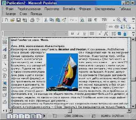 Командное меню «Порядок»