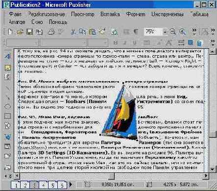 Командное меню «Порядок»