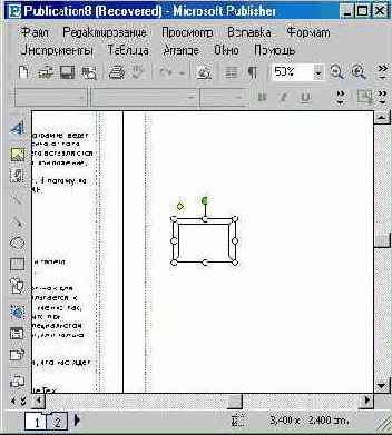 Командное меню «Порядок»