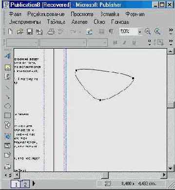 Командное меню «Порядок»