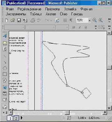 Командное меню «Порядок»