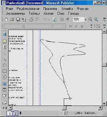 Командное меню «Порядок»