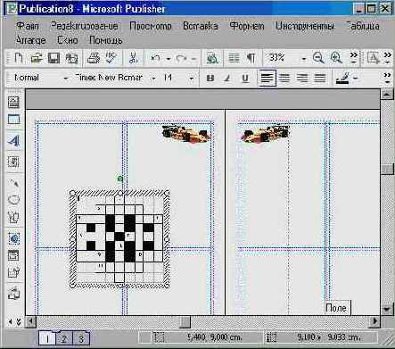 Командное меню «Порядок»