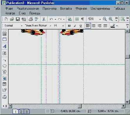 Командное меню «Порядок»