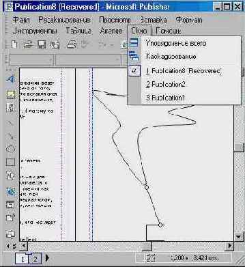 Меню «Окно» и «Помощь»