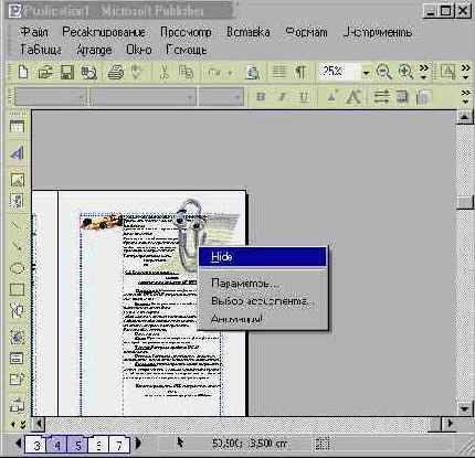 Меню «Окно» и «Помощь»