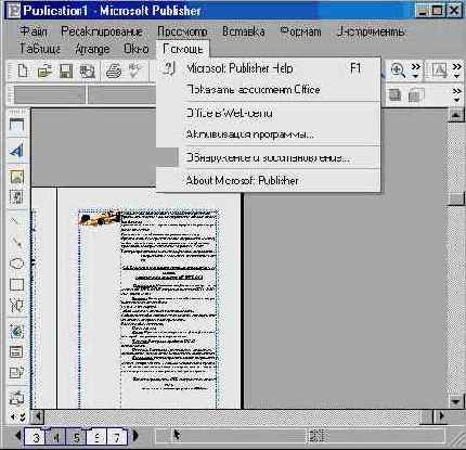 Меню «Окно» и «Помощь»