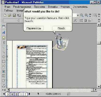 Меню «Окно» и «Помощь»