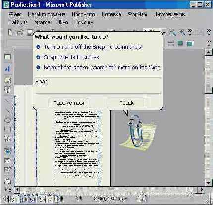 Меню «Окно» и «Помощь»