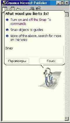 Меню «Окно» и «Помощь»