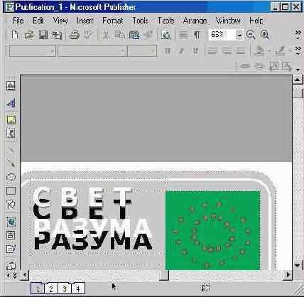 Верстаем газету (II)