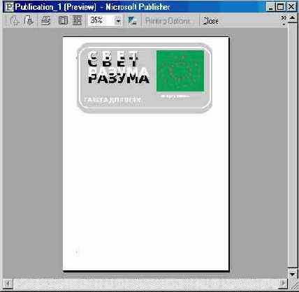 Верстаем газету (II)