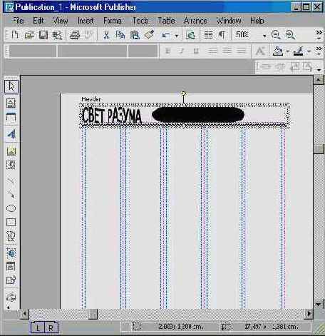 Верстаем газету (II)