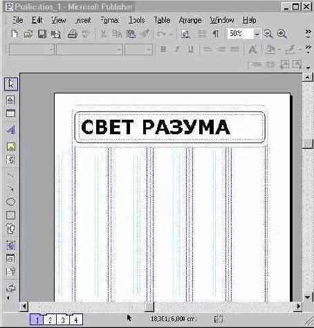 Верстаем газету (II)