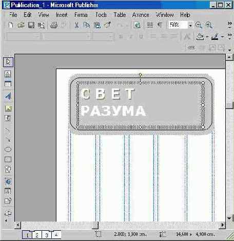 Верстаем газету (II)