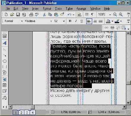 Верстаем газету (III)