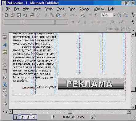Верстаем газету (III)