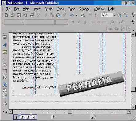 Верстаем газету (III)