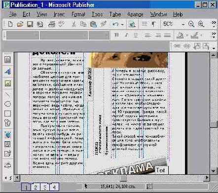 Верстаем газету (III)