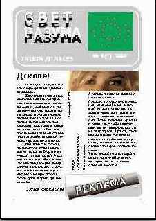 Верстаем газету (III)