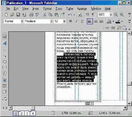 Верстаем газету (III)