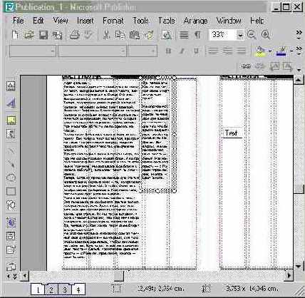 Верстаем газету (III)