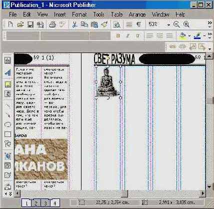 Верстаем газету (III)