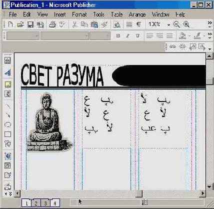Верстаем газету (III)