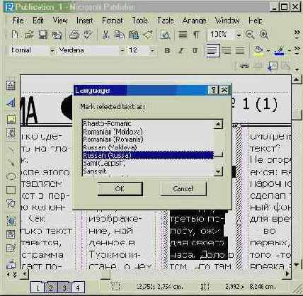 Верстаем газету (III)