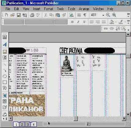 Верстаем газету (III)
