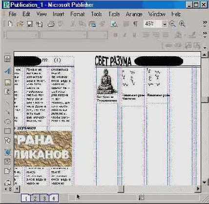 Верстаем газету (III)