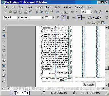 Верстаем газету (III)