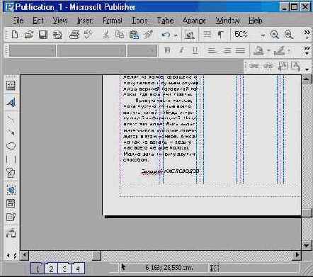 Верстаем газету (III)