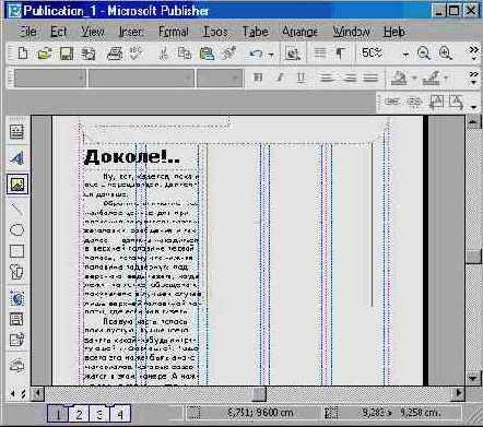 Верстаем газету (III)