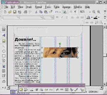 Верстаем газету (III)