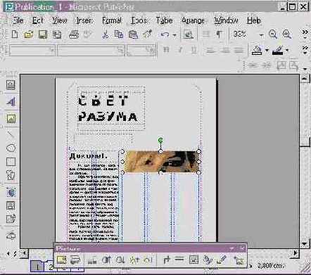 Верстаем газету (III)