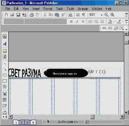 Верстаем газету (IV)