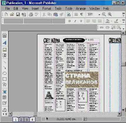 Верстаем газету (IV)