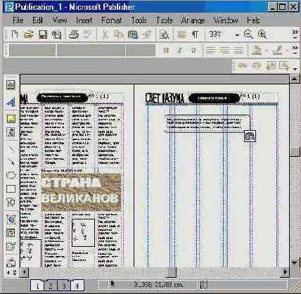 Верстаем газету (IV)