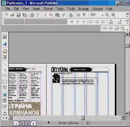 Верстаем газету (IV)