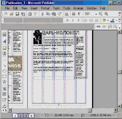 Верстаем газету (IV)