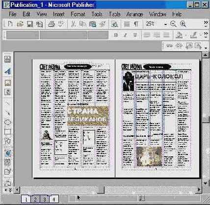 Верстаем газету (IV)