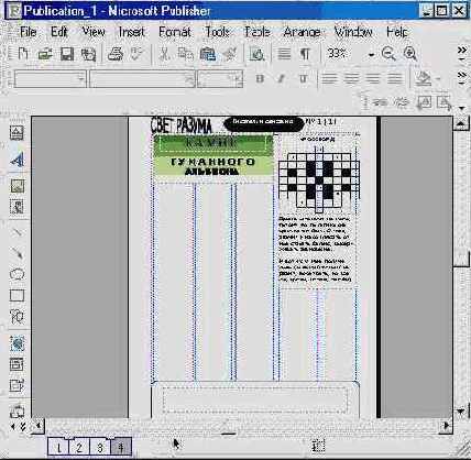 Верстаем газету (IV)