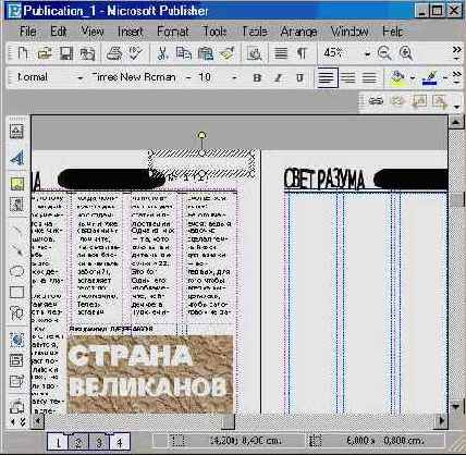 Верстаем газету (IV)