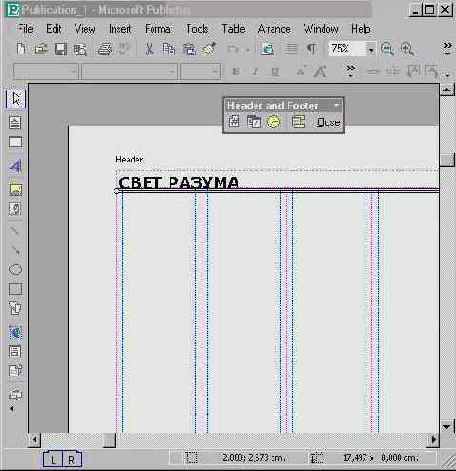 Верстаем газету (I)