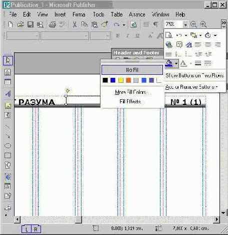 Верстаем газету (I)