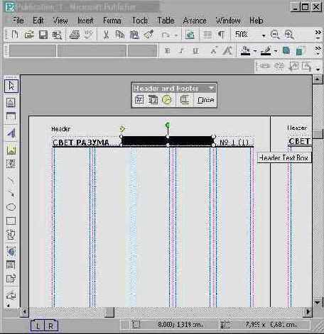 Верстаем газету (I)
