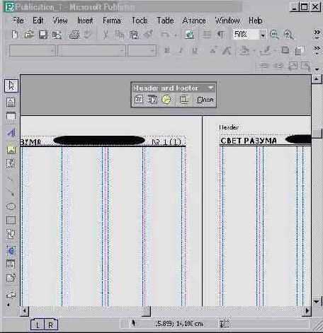Верстаем газету (I)