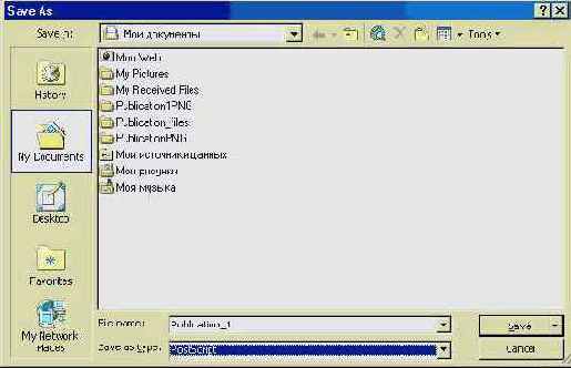 Печать в Microsoft Publisher