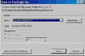Печать в Microsoft Publisher